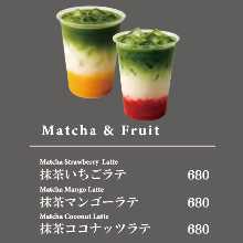 -STARTING 12/3/2025- Matcha & Fruit Latte