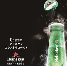 Heineken