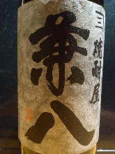 Kanehachi