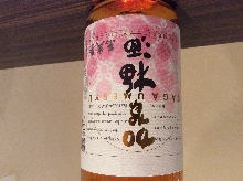 Kaga Umeshu