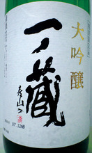 Miyagi Ichinokura Daiginjo