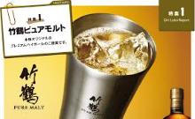 Taketsuru Highball