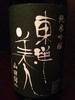 Japanese Sake