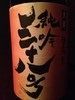 Japanese Sake