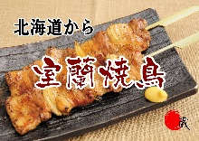 Other Yakitori / skewers