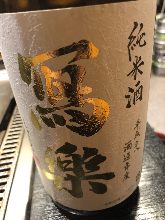 Sharaku Junmai Ginjo