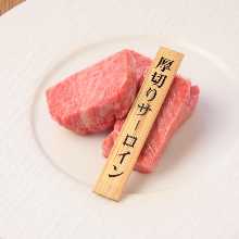 Wagyu beef thickly-sliced sirloin