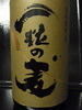 Hitotsubu no Mugi (barley Shochu)
