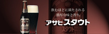 Asahi Stout