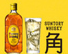 Kaku Highball