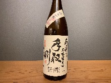 Tedorigawa  Arabashiri Daiginjo Namazake