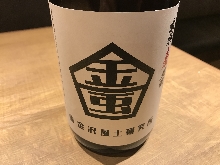 Kanazawafudokenkyujo Original Barley Shochu