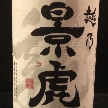 Koshinokagetora