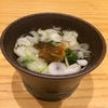 【3】Fresh takifugu Fin Soup