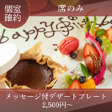 2,500 JPY Course