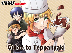 Manga drawing Guide to Teppanyaki