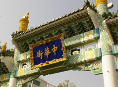 China Town Chukagai entrance gate