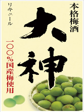 Authentic Plum Wine Ogami Ibaraki (Alcohol 14)