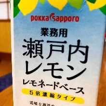 Setouchi Lemon Sour