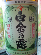 Shirakane no Tsuyu