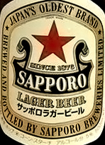 Sapporo Lager Beer (bottle)