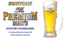 Suntory The Premium Malt's