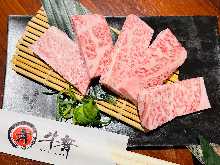 Premium Wagyu beef loin