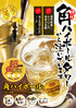 角ハイボール
