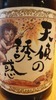 限定プレミア焼酎