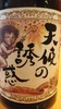 限定プレミア焼酎 限定プレミア焼酎