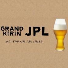 GRAND(グランド) KIRIN(キリン) JPL(ジェーピーエル)/ Alc6.0