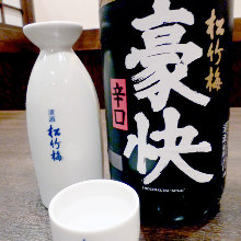 松竹梅　豪快