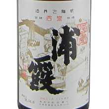 浦霞本醸造　　宮城県