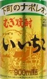 いいちこ　20度
