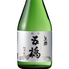 純米　生酒　五橋