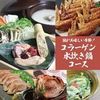 博多地鶏コラーゲン水炊き鍋コース
