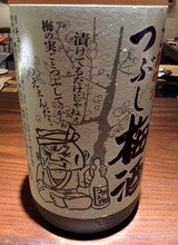 にごり梅酒