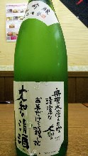 大和の清酒