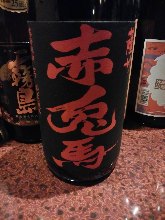 赤兎馬