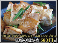 その他 炒め物・焼き物