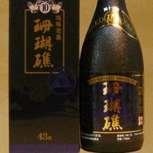 珊瑚礁10年