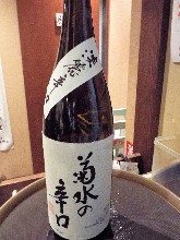 菊水（本醸造）　新潟