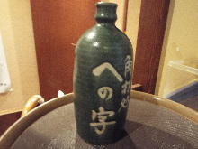 焼酎飲み切りボトル500ml