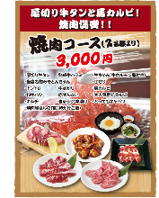 3,300円コース (15品)