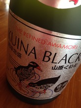山原くいな古酒40度