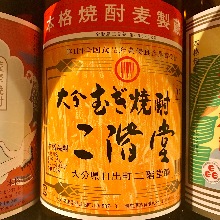 麦焼酎　二階堂