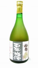 百年梅酒