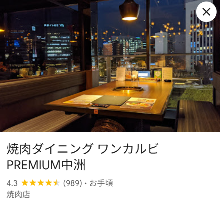 姉妹店（中洲店）の評価★★★★★