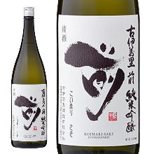 古伊万里 前