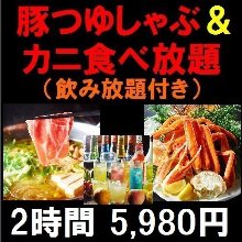 5,980円コース (9品)